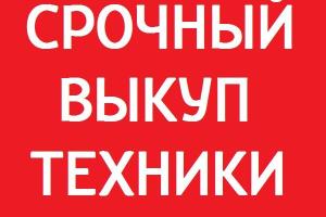 КУПЛЮ МНОГО ОПЕРАТИВНОЙ ПАМЯТИ Город Уфа