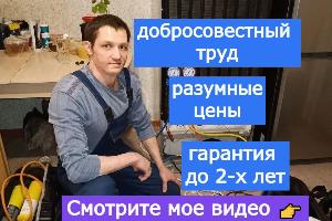 Ремонт холодильников. Частный мастер.  Поселок Парголово