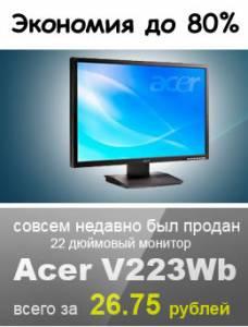 BASHLOT. RU - первый республиканский интернет аукцион. Экономия до 80%. 500 руб. в подарок Город Уфа